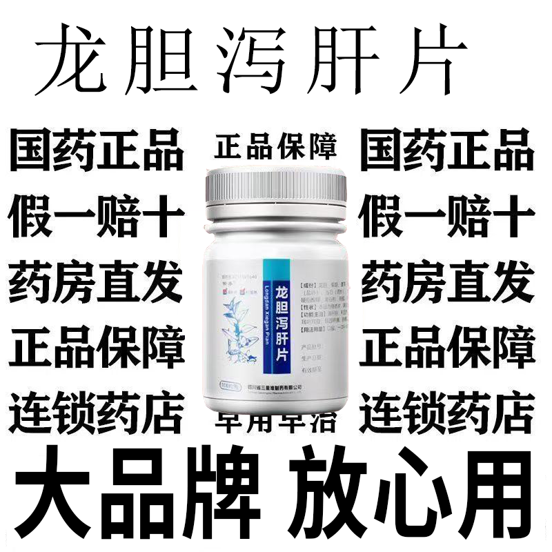 治疗脂肪肝的专用药引起的重度脂肪肝大肚腩脂肪消除正品护肝的药