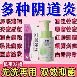 克霉唑栓正品霉菌性豆腐渣状阴道炎妇科炎症塞药外阴瘙痒专用药