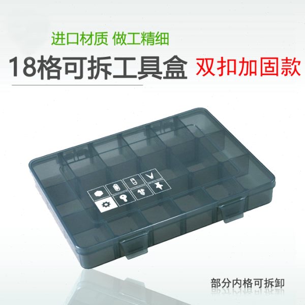模型螺丝盒螺栓收纳盒配件零件盒 密封防水防潮 18格双扣加固款