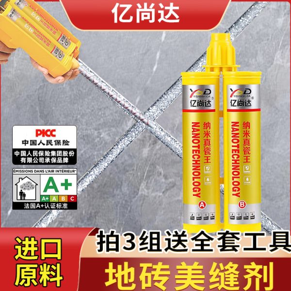 美缝剂地砖瓷砖专用厨卫耐黄防水防霉家用勾缝抗污填缝剂美缝工具