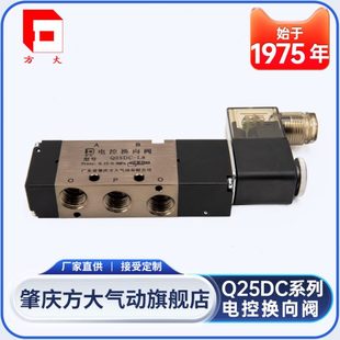 L20 L10 L15 L25集成安装 肇庆方大电磁阀电控换向阀Q25DC