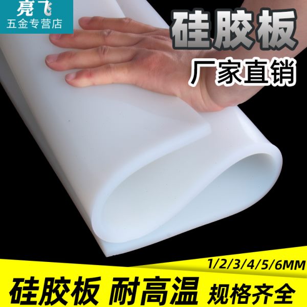硅胶板加工耐高温胶皮减震密封软垫硅胶垫片硅橡胶厚13510mm高弹