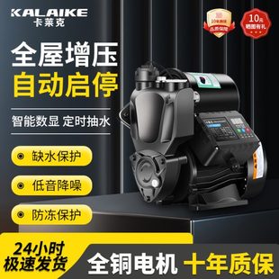 全自动家用增压泵超静音热水器花洒自吸泵自来水管道加压抽水泵