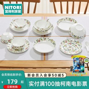 NIT利简约骨瓷餐具套装 餐盘日式 宜得乔迁礼4人头IRO用10家居饭碗
