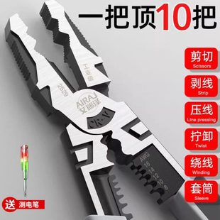 德国精工老虎钳电工专用钢丝钳子多功能家用省力工业级9寸高硬度