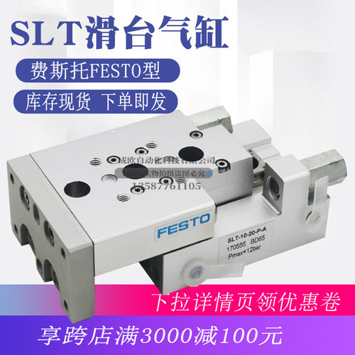 SLF SLT6-10-16-20/25/30/40/50/75/80/100/125-P-A-CC-B滑台气缸