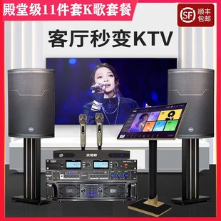 家庭KTV音响套装 全套点歌机卡拉OK家用触摸屏功放效果器话筒套装