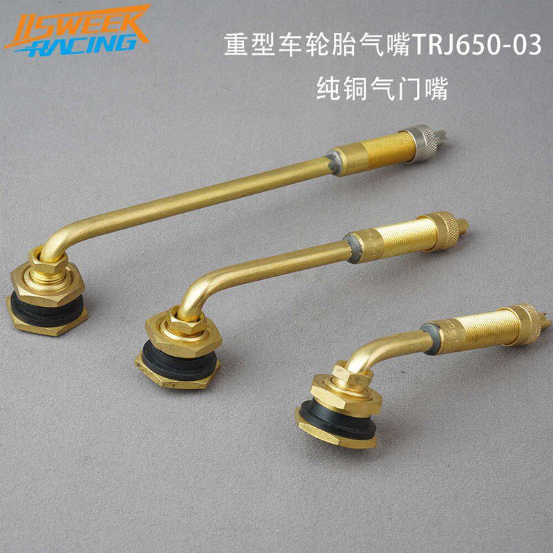 工程轮胎林业吊机械重型车轮胎气嘴TRJ650-03大芯腔无内胎气门嘴