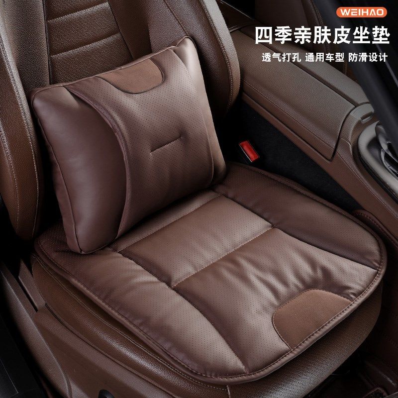 汽车坐垫亲肤皮舒适四季通用坐垫车用车载防滑耐磨打孔透气坐垫