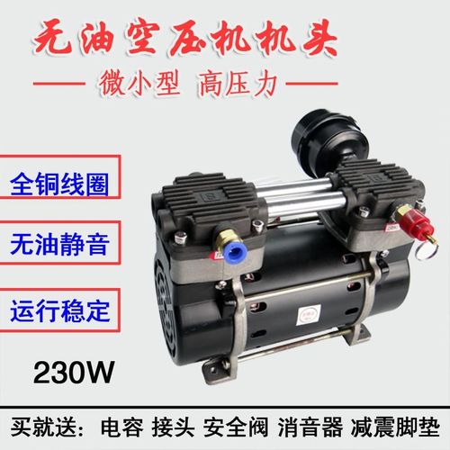 丹浩无油空压机小型静音8公斤高压泵大流量3L5L10L制氧机压缩机头