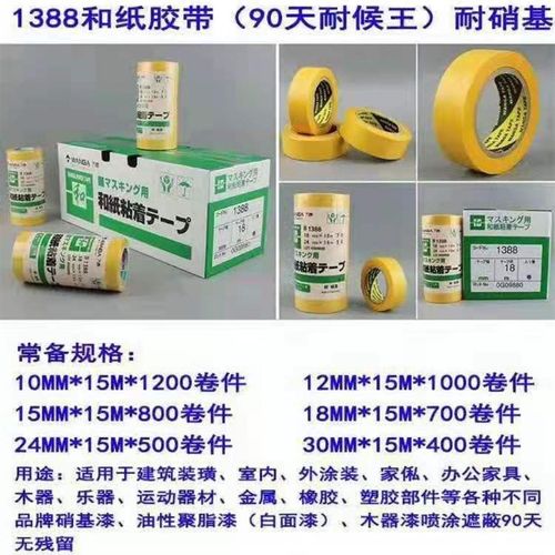 万高1388强粘耐硝基和纸90天无残留油性胶不易脱胶出材一刻