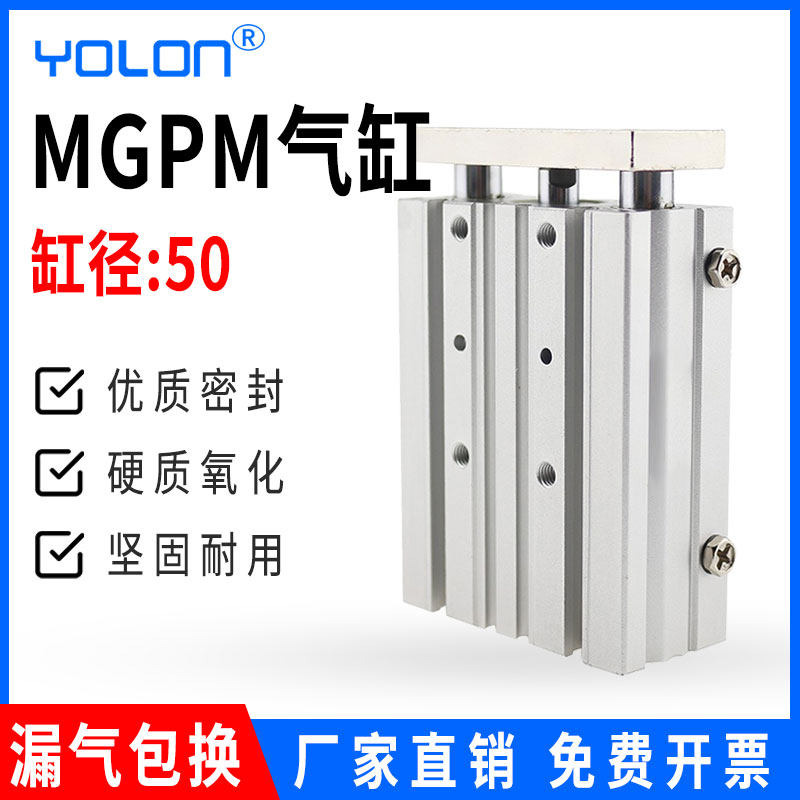 三杆气缸三轴TCM气动带导杆MGPL精密加长型气缸配件MGPM50*25/100