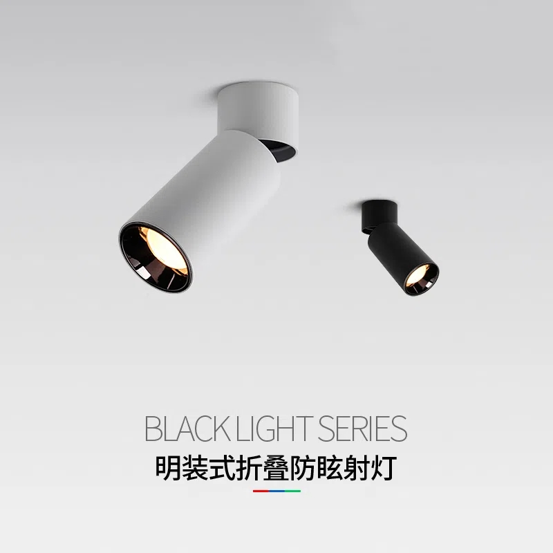 led明装折叠射灯防眩光可调角无主灯免开孔吸顶灯客厅店铺cob筒灯