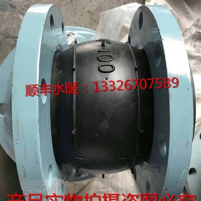 国标16公斤可曲挠橡胶软接头 管道伸缩减震橡胶法兰软接DN40-1000