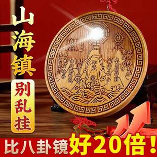 正宗桃木山海镇挂件大门口室外玄关山海镇桃木室内摆件带八卦镜子