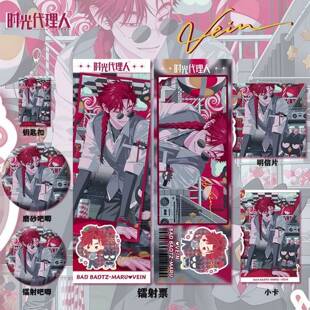 时光 人vein三丽欧联名周边镭射票吧唧徽章钥匙扣小卡明信片