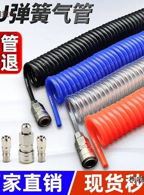 PU弹簧气管空压机软管高压伸缩汽管气泵气动8mm螺旋管风管麦太保