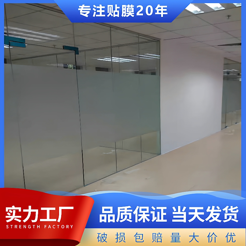 家用自粘玻璃贴pvc贴纸浴室办公室窗户贴膜新中式办公隔断