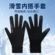 滑雪手套内搭薄手套内胆内衬春秋保暖骑行触屏户外跑步防风寒 冬季