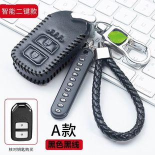 适用於东本CRV广本凌派缤智XRV雅阁2016款汽车17钥匙包套合金挂扣