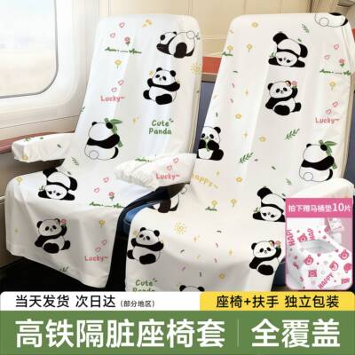 高铁一次性座椅套加厚隔脏坐垫套飞机火车旅游加长大巴车商务座用