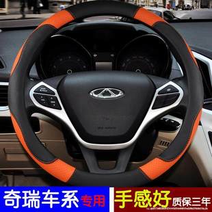 奇瑞E3艾瑞泽3QQ3瑞虎3瑞虎5皮防滑方向盘套四季卡通皮把套男女