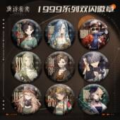 1999重返未来周边亮膜吧唧徽章菲林士多斯奈德75mm亮膜胸针谷子