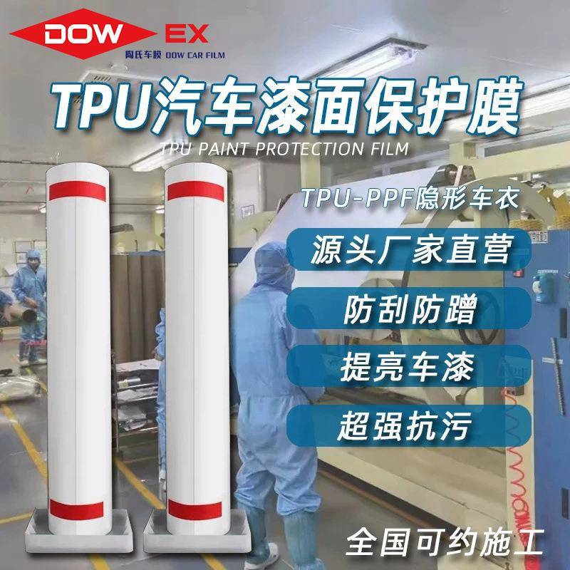 车衣贴膜车身整卷汽车ppf漆面保护膜全车膜tpu亮隐形自动修复