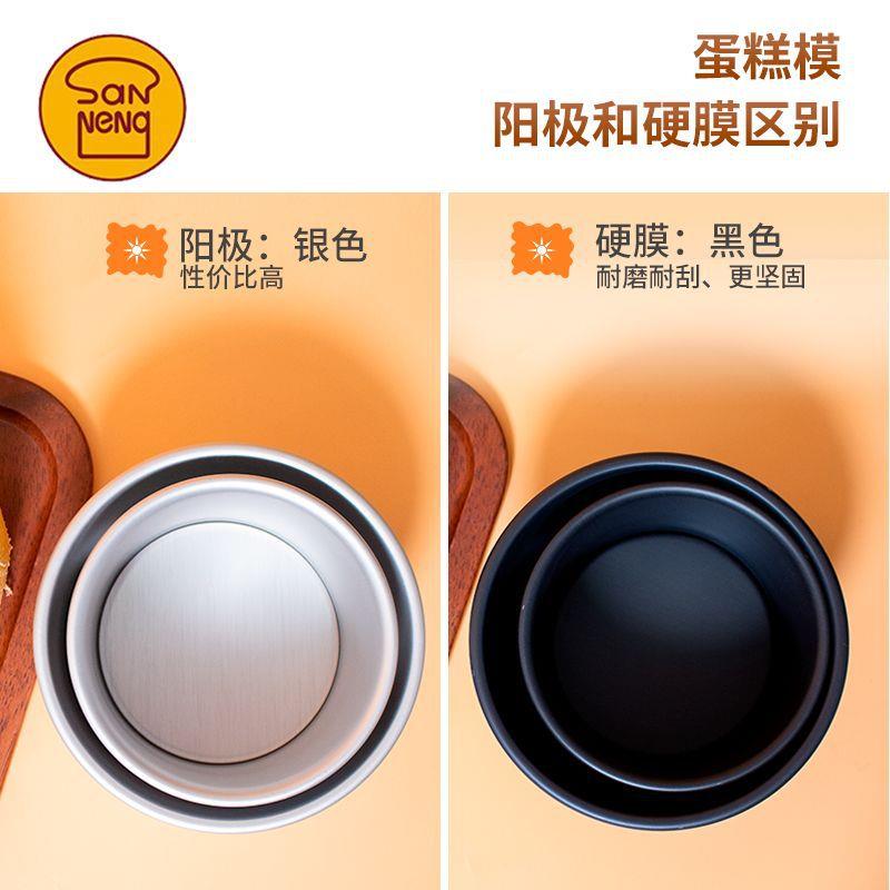A6L4寸5寸小蛋糕模具家用烘焙烤箱四寸戚风阳极活底固底模SN5001
