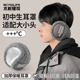 初中生耳罩骑行款男防寒耳包2025新款爆款青少年中学生男士耳暖
