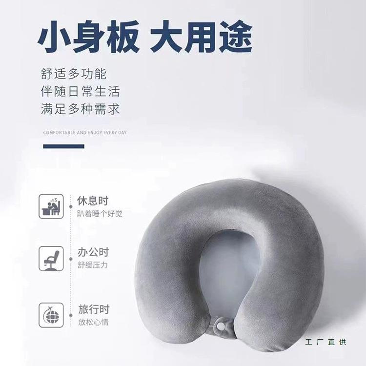 u型枕脖枕记忆棉飞机枕脖子开车靠枕办公室午睡颈椎枕旅行可定 制