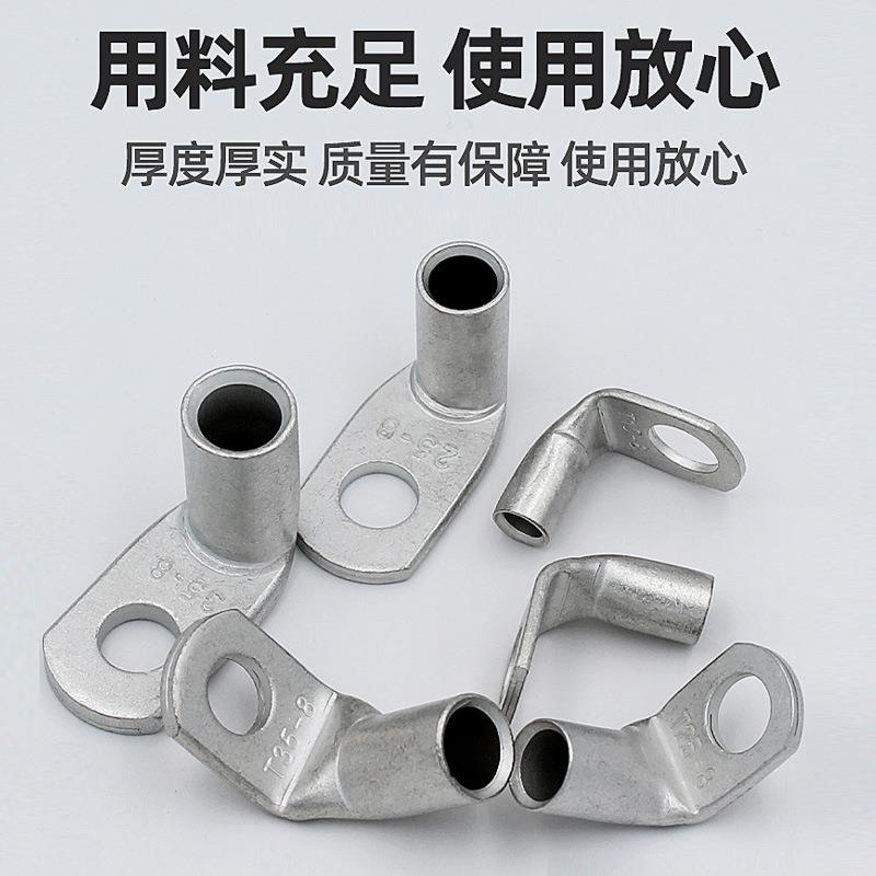 镀锡直角90度折弯铜鼻子L型T90-10-35平方接线端子铜线耳紫铜加厚
