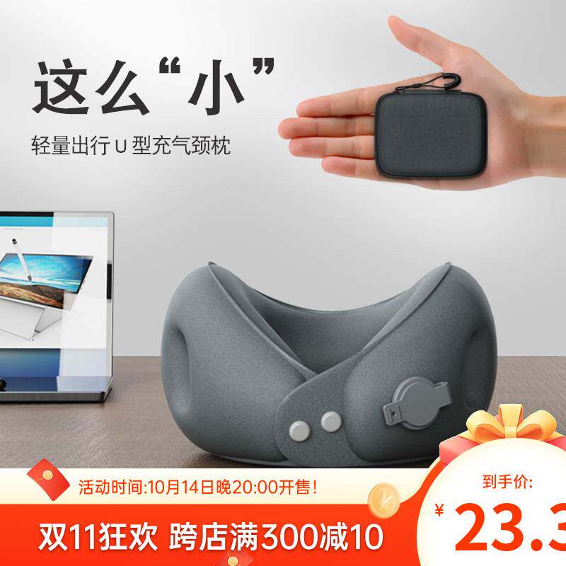 充气型枕便携式护颈枕脖子靠枕可收纳飞机旅行睡觉形枕颈托脖套