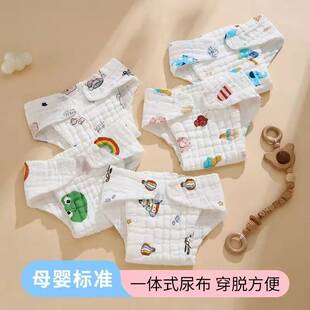 婴儿尿布裤a类纯棉可水洗透气一体式尿戒子宝宝纱布尿布四季款