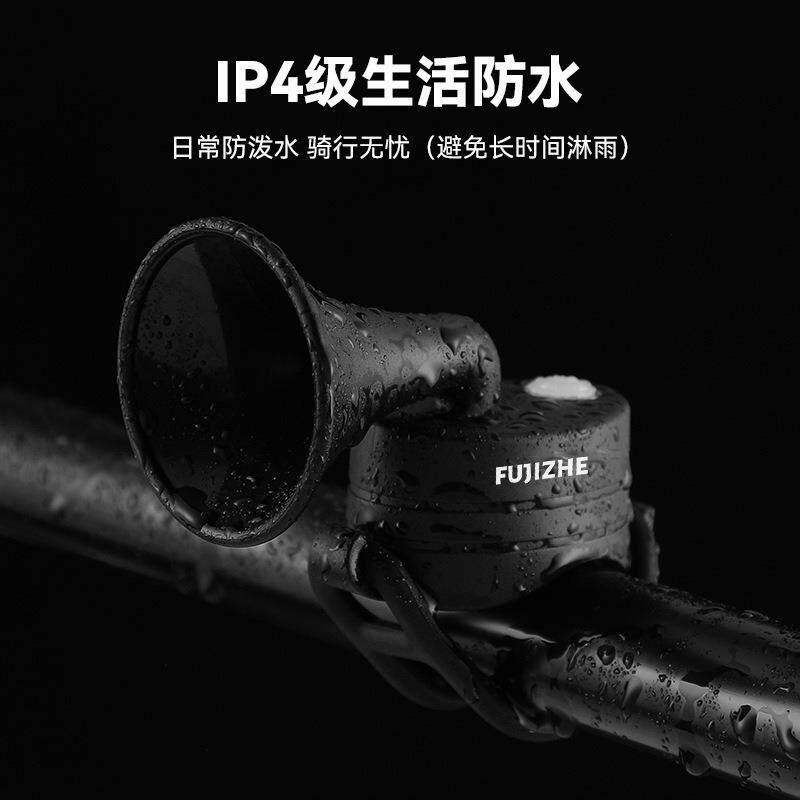 伏击者自行车铃铛响亮迷你电喇叭防水山地公路车充电车铃骑行配件