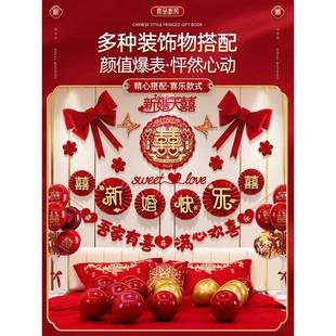 婚房布置套装 饰拉花女方卧室男方房间全套婚礼用品大全马小 新房装