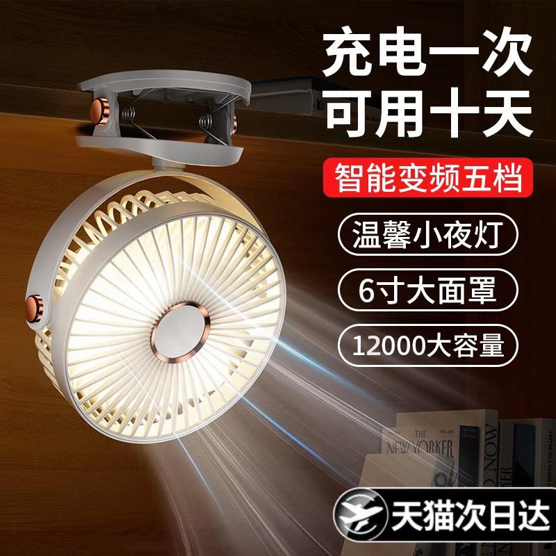 新款usb小风扇小型学生宿舍便携式迷你可充电台式夹式 家用礼品