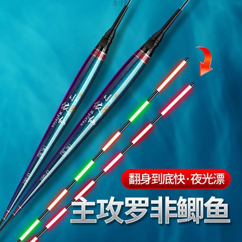 咬钩变色水无影细长身夜光漂罗非电子漂电子鱼漂鱼漂底钓鲫鲤浮漂