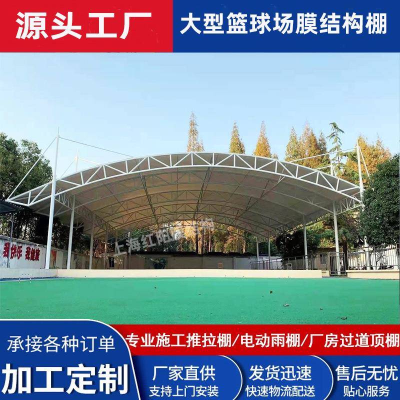 承接各地户外张拉膜结构体育馆羽毛球场棚篮球场棚体育馆遮阳棚5