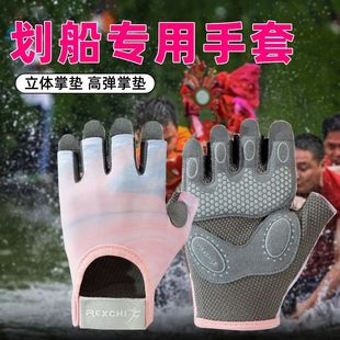 赛艇手套防起茧防滑划桨板划船专用速干水上运动皮划艇划龙舟手套