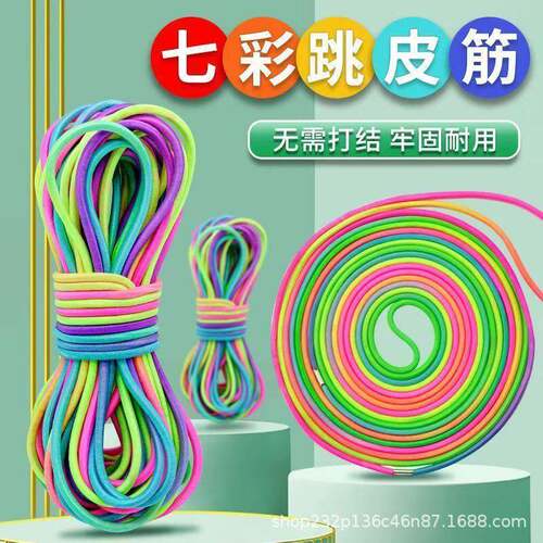 老式跳绳跳皮筋小学生专用橡皮筋跳绳儿童后怀旧跳皮筋绳耐用