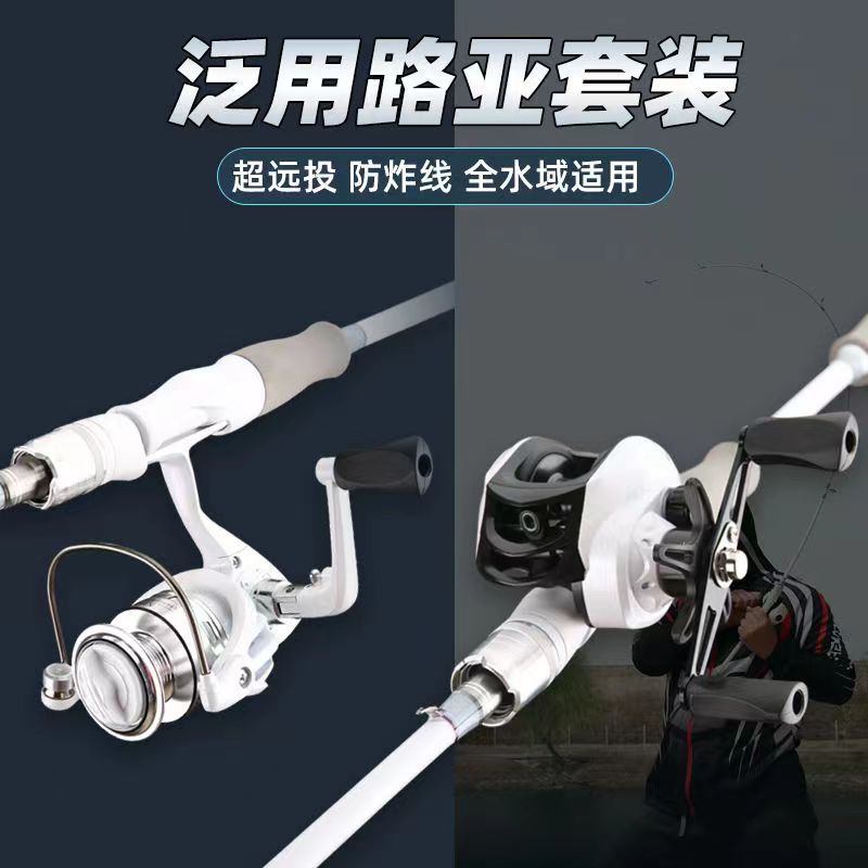 路亚竿套装碳素泛用竿海竿抛投远投枪柄直柄竿纺车轮水滴轮钓鱼竿