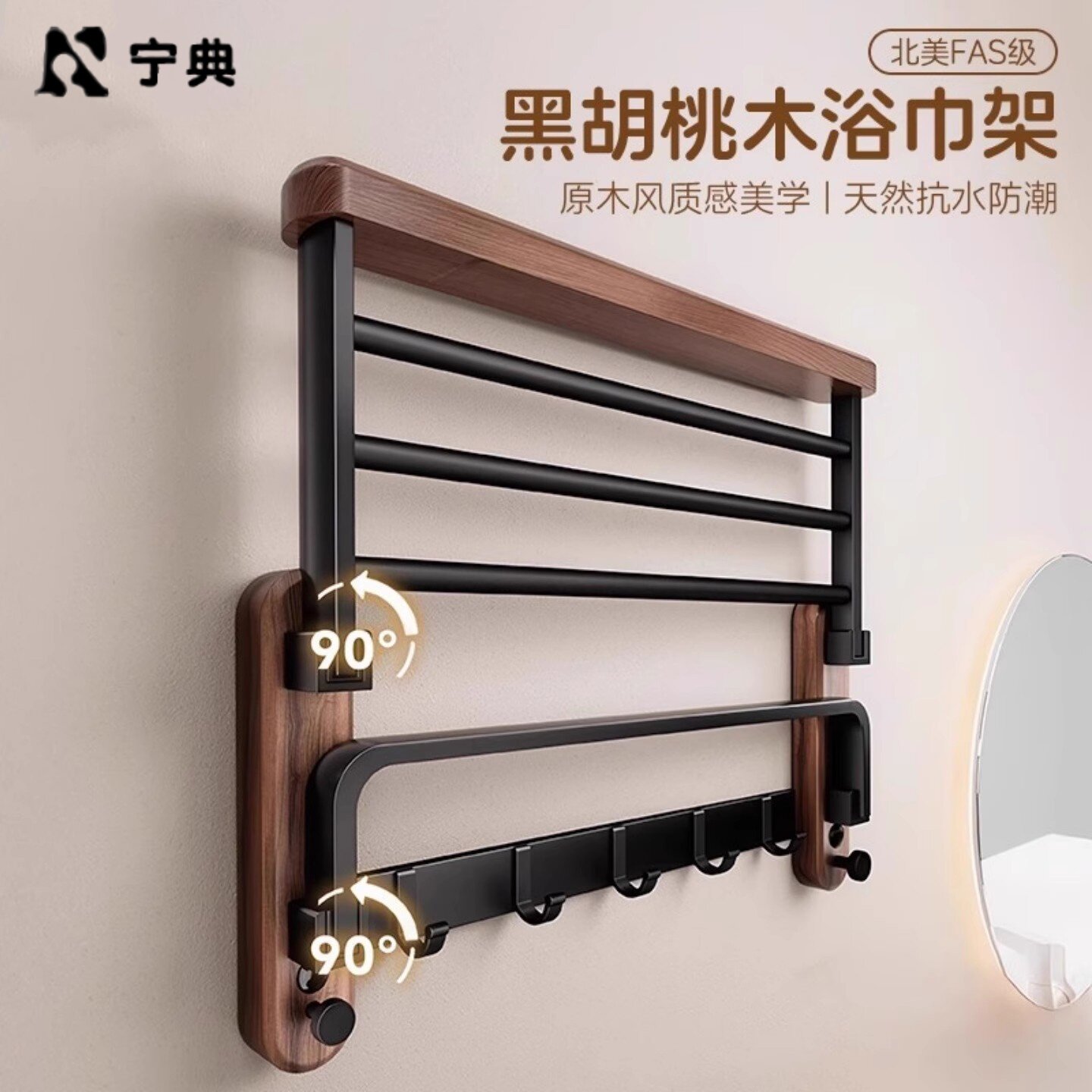 胡桃木毛巾架浴室置物架免打孔厕所高端卫生间洗手间实木浴巾架子