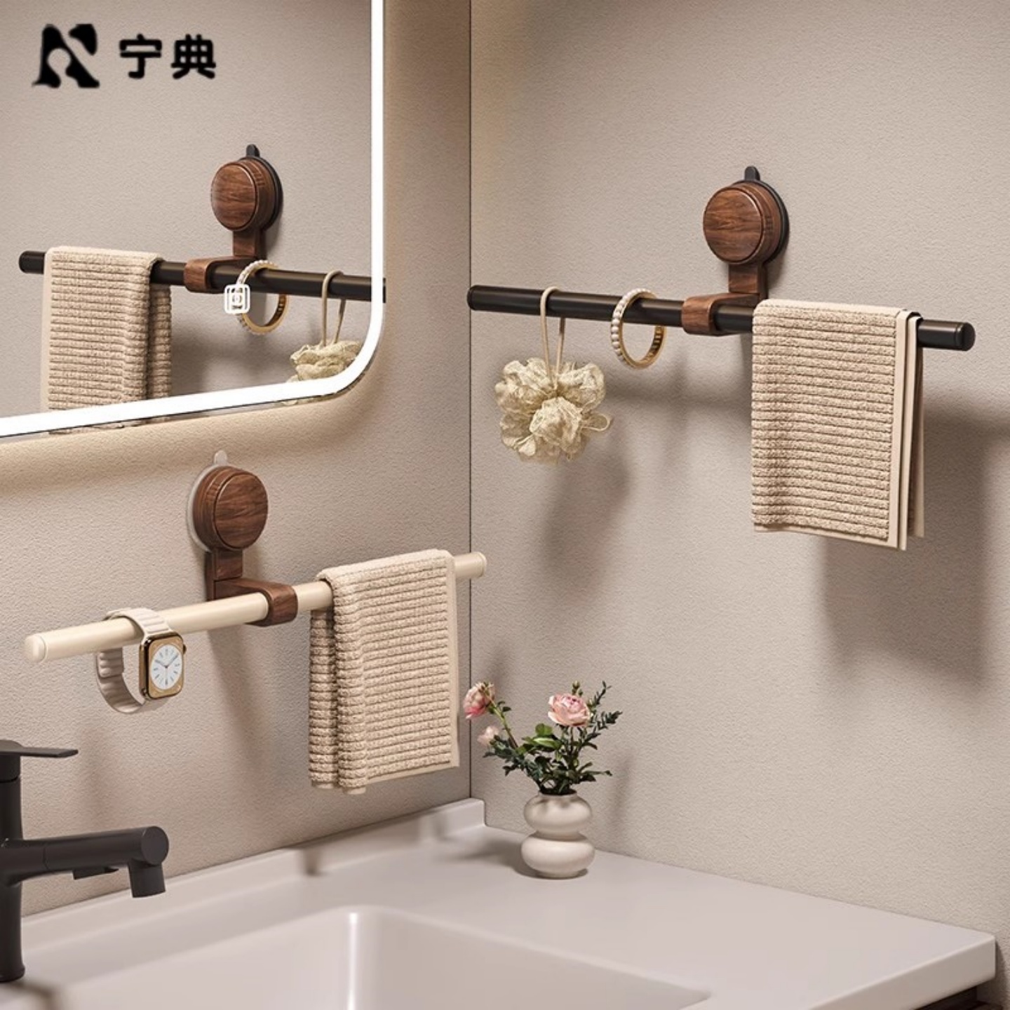 胡桃木卫生间毛巾杆丨吸盘免打孔