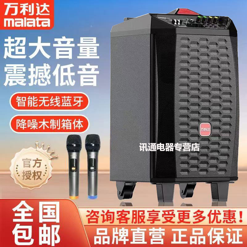 万利达雷霆9097音响户外广场舞K歌大功率拉杆12寸蓝牙8寸9095音箱