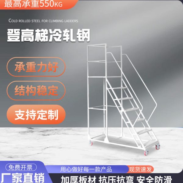登高梯仓库可移动超市货架式上货登高车库房理货取货带轮平台梯子