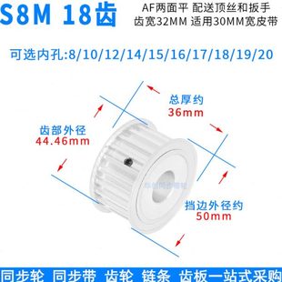 铝同步轮S8M18齿A带宽30内孔8 19同步带轮S8M现货