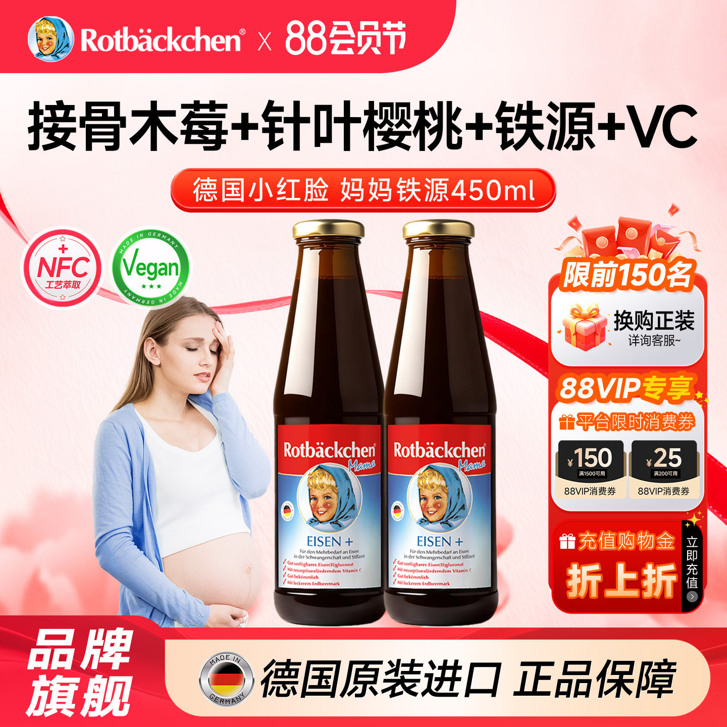 德国小红脸妈妈铁元女性缺铁气血口服液成人女性孕哺乳期产后铁剂