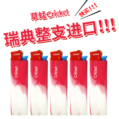 单色 Cricket草蜢正品创意防爆超薄一次性家用个性滑轮火石打火机