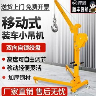 可折叠吊机手摇小吊机家用手动升降吊车起重提升机 移动小型便携式